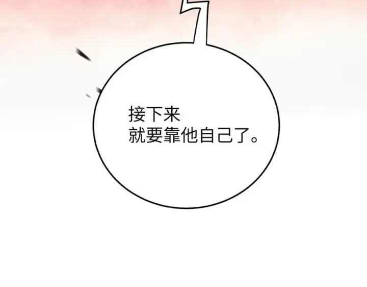 漫画《恶之环》53第166张图