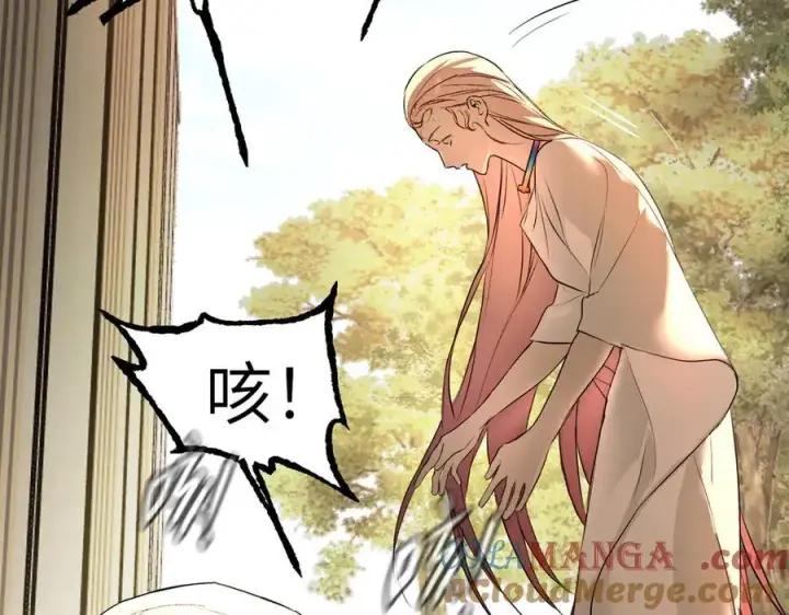 漫画《恶之环》53第173张图
