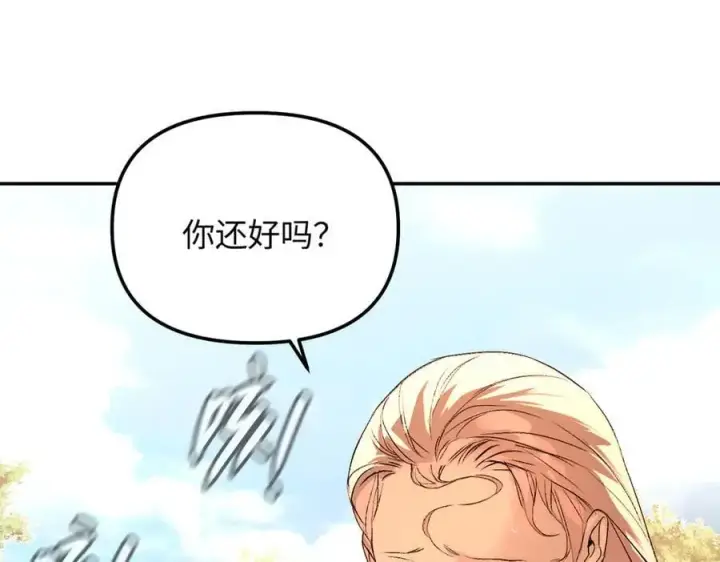 漫画《恶之环》53第175张图