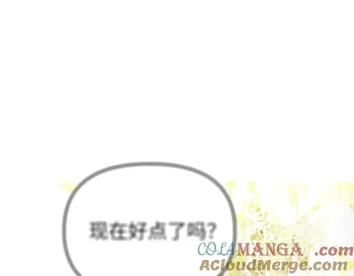 漫画《恶之环》53第193张图