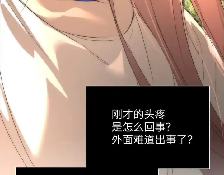漫画《恶之环》53第196张图