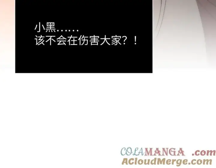 漫画《恶之环》53第197张图
