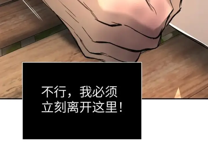 漫画《恶之环》53第199张图