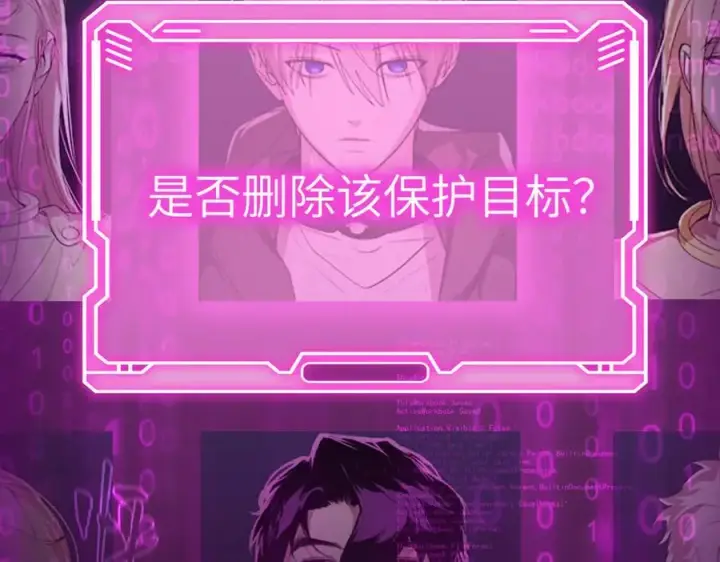 漫画《恶之环》53第20张图