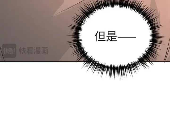 漫画《恶之环》53第203张图