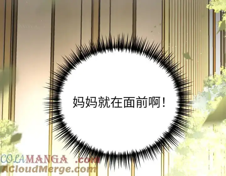 漫画《恶之环》53第205张图