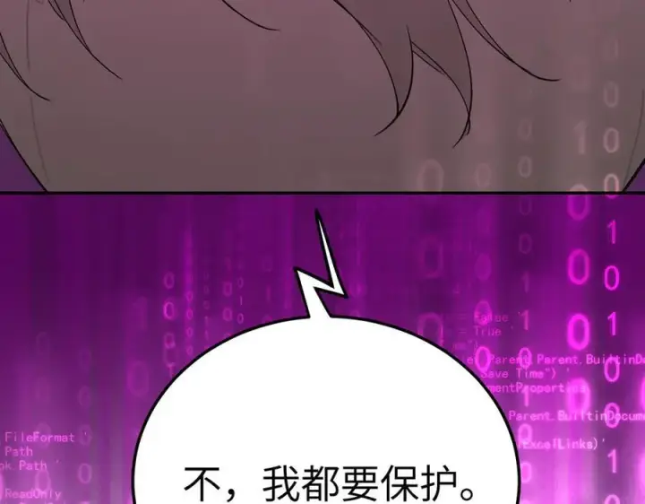 漫画《恶之环》53第30张图