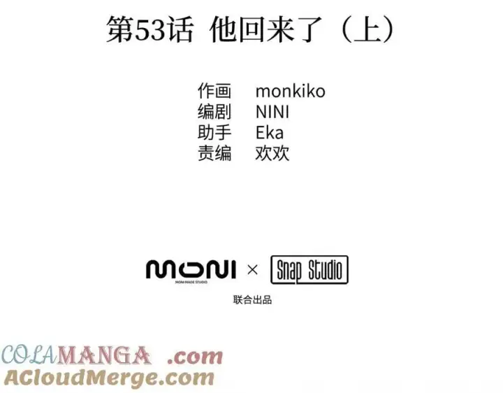 漫画《恶之环》53第33张图