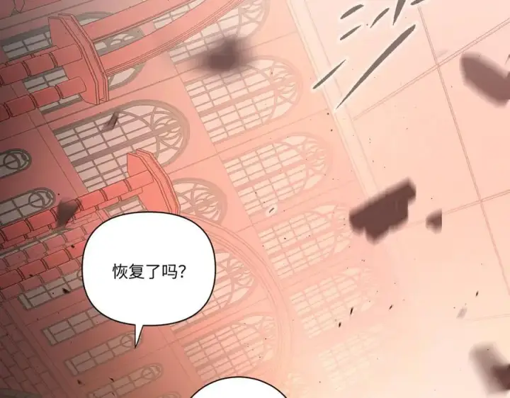 漫画《恶之环》53第35张图