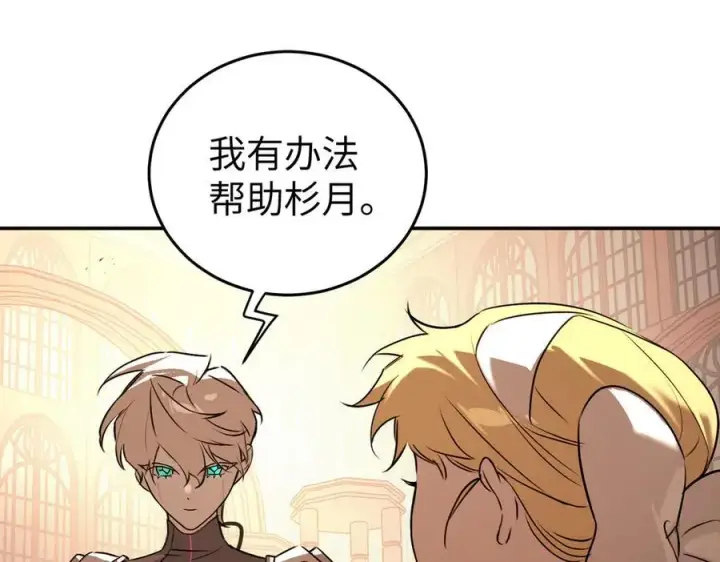 漫画《恶之环》53第43张图