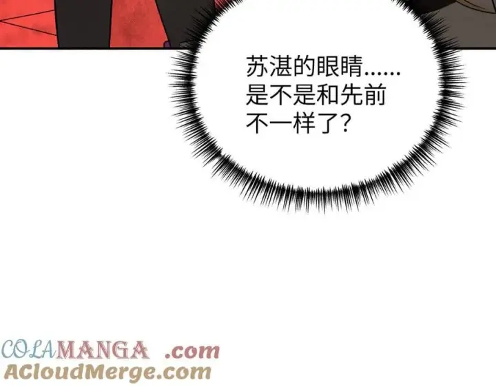 漫画《恶之环》53第45张图