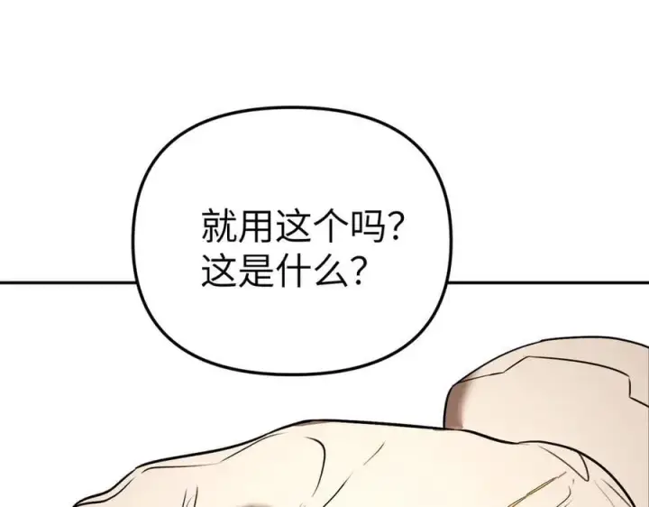 漫画《恶之环》53第46张图