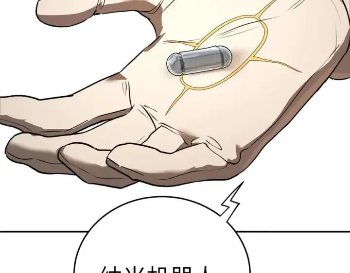 漫画《恶之环》53第47张图