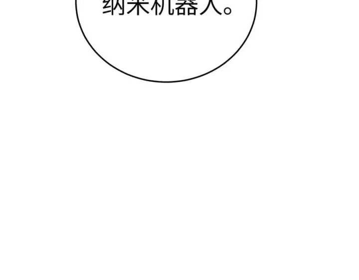 漫画《恶之环》53第48张图