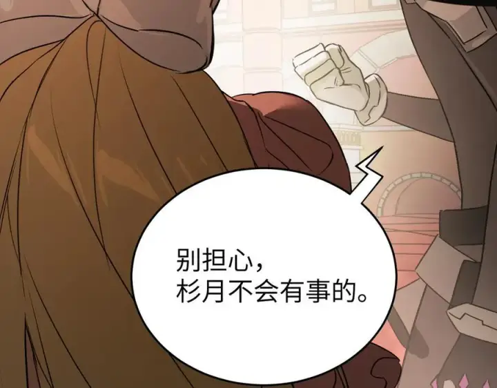 漫画《恶之环》53第50张图