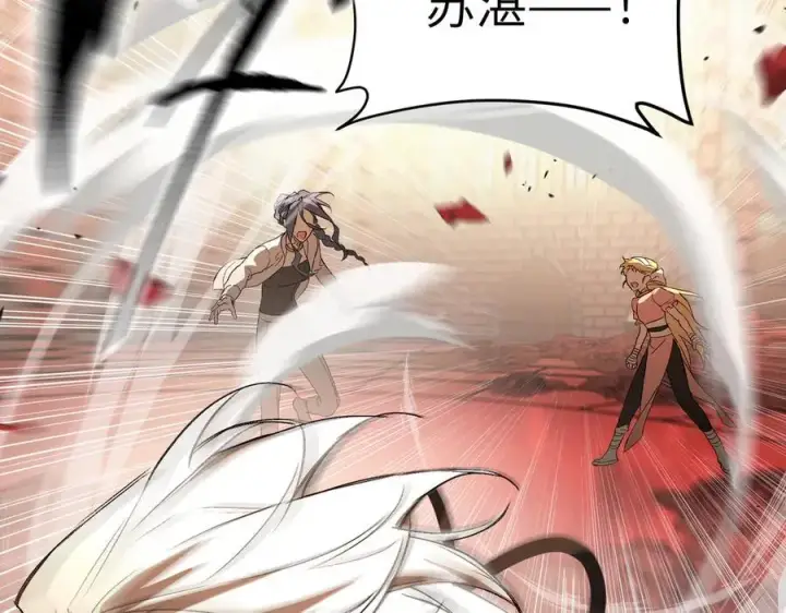漫画《恶之环》53第52张图