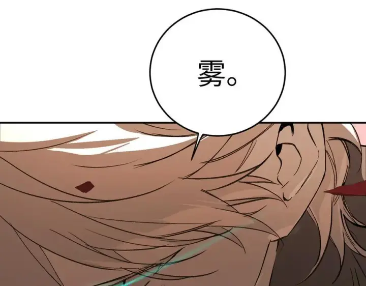 漫画《恶之环》53第56张图