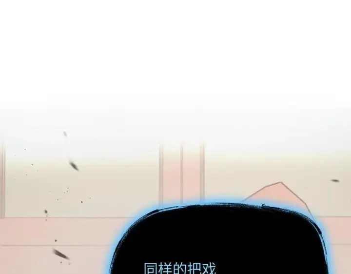 漫画《恶之环》53第62张图