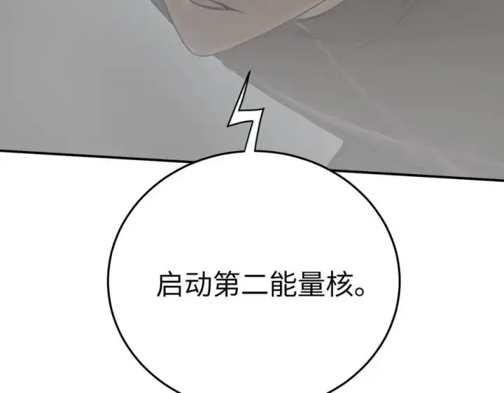 漫画《恶之环》53第72张图