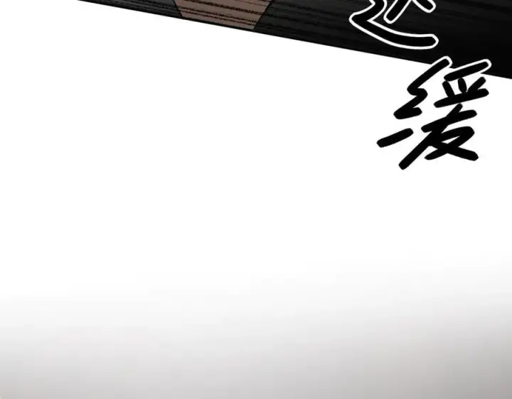 漫画《恶之环》53第76张图