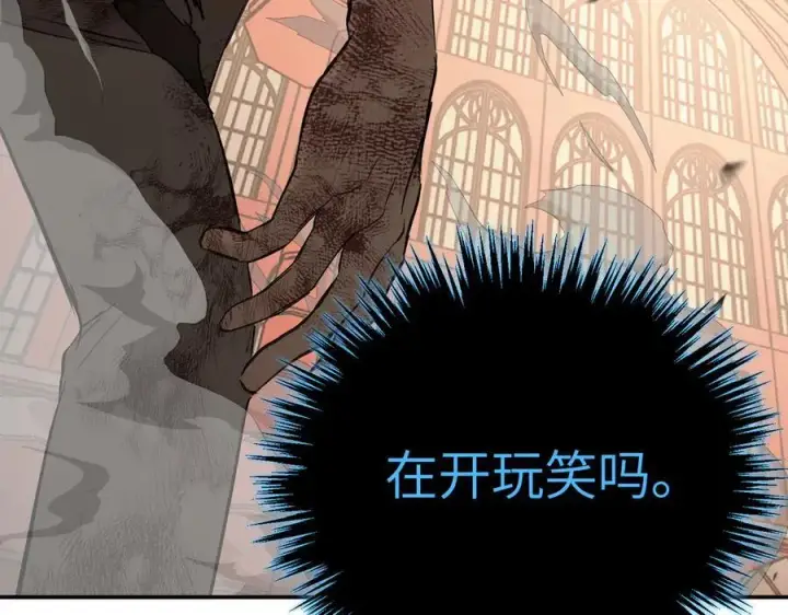 漫画《恶之环》53第87张图