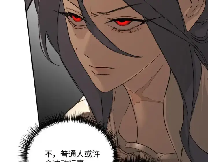 漫画《恶之环》53第90张图