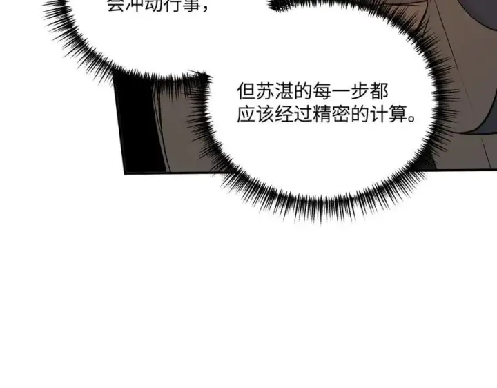 漫画《恶之环》53第91张图