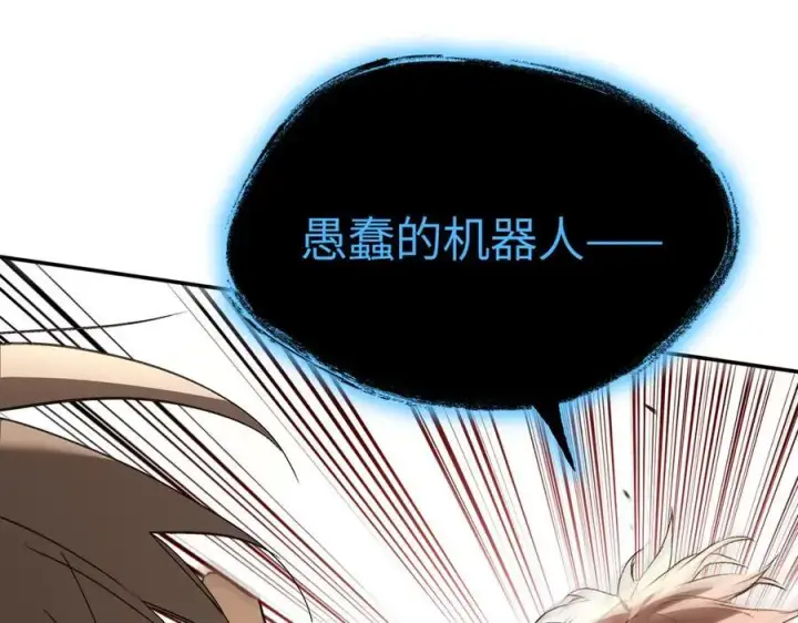 漫画《恶之环》53第92张图
