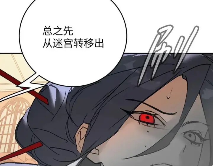 《恶之环》54图122