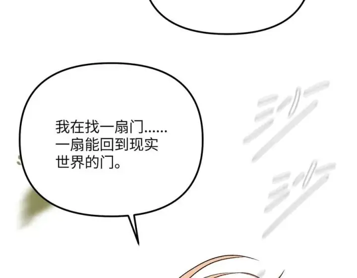 《恶之环》54图15