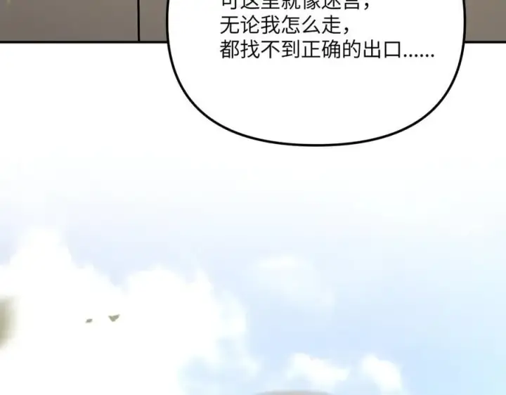 《恶之环》54图18