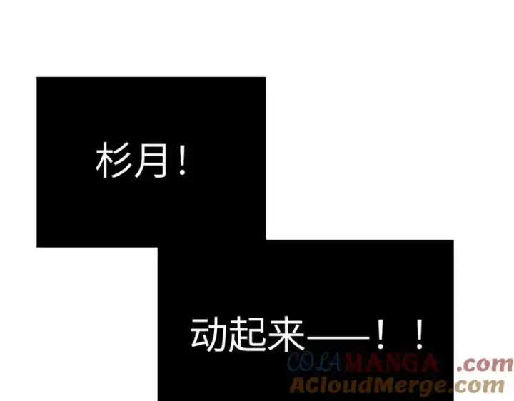 《恶之环》54图205