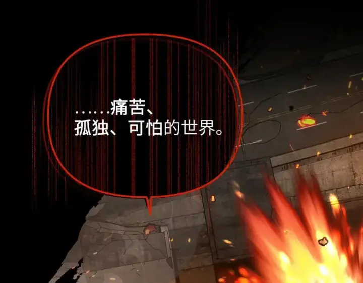 《恶之环》54图23