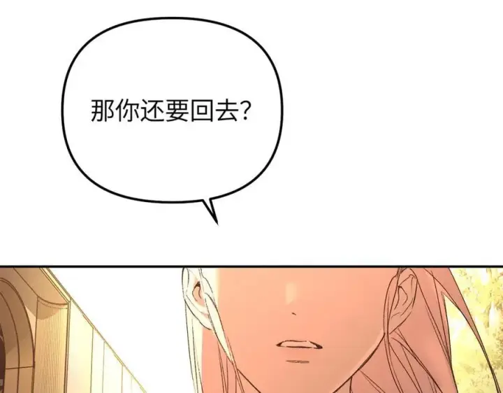 《恶之环》54图35