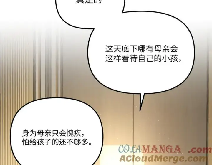 《恶之环》54图49