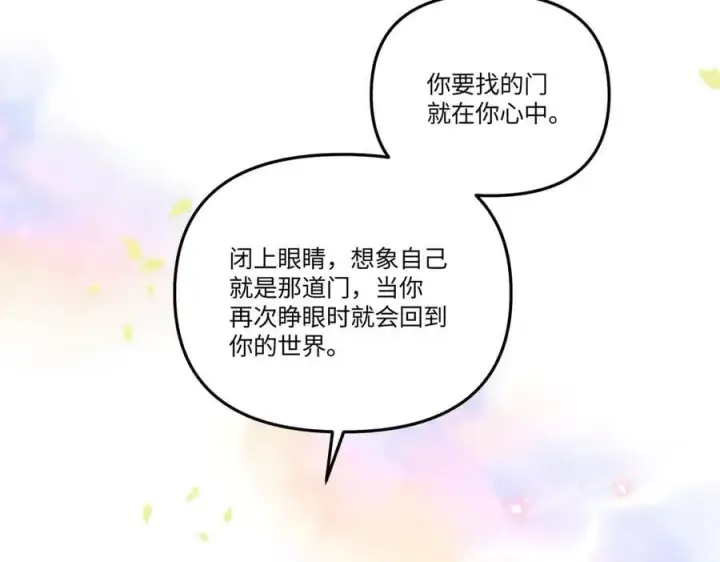 《恶之环》54图86