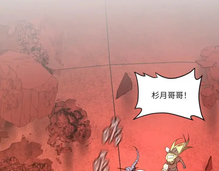 漫画《恶之环》55第10张图