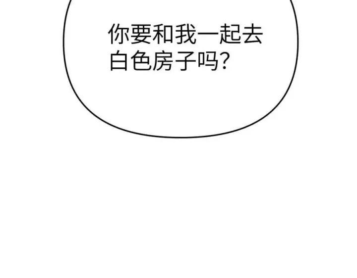 漫画《恶之环》55第100张图