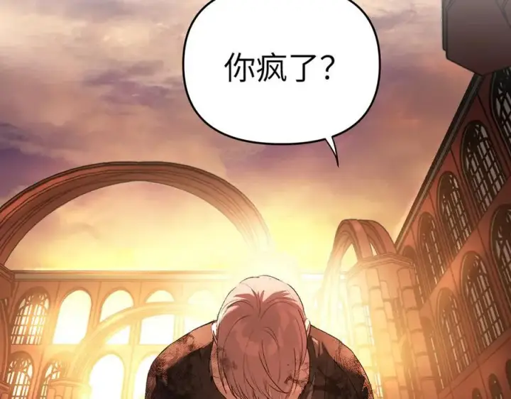 漫画《恶之环》55第106张图