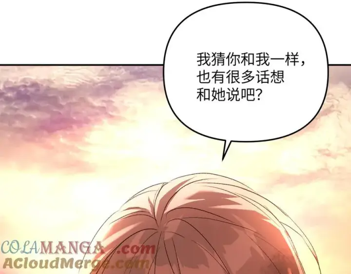 漫画《恶之环》55第109张图