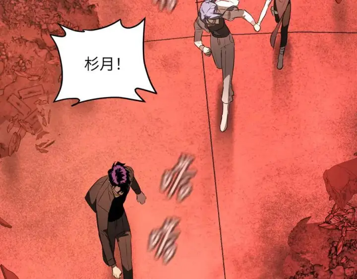漫画《恶之环》55第11张图