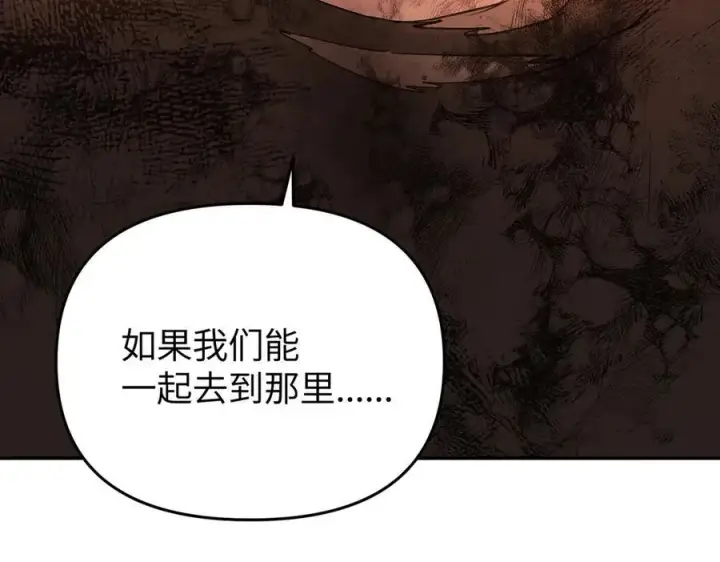 漫画《恶之环》55第111张图