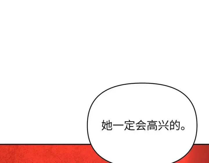 漫画《恶之环》55第112张图