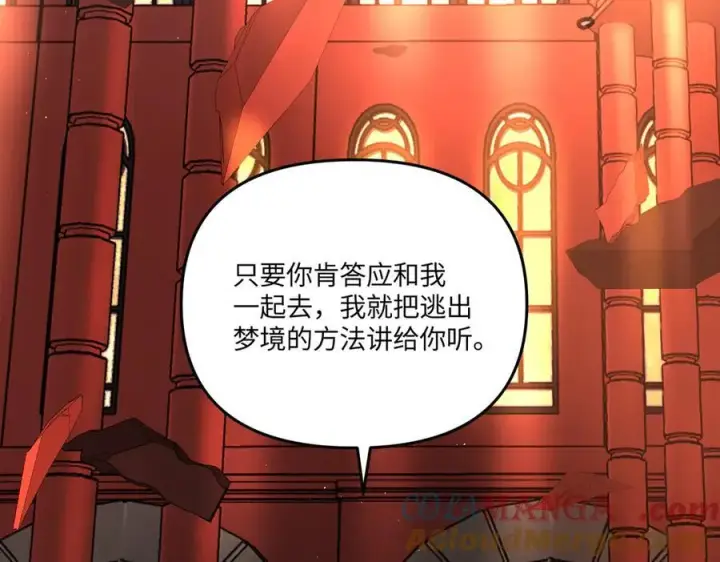 漫画《恶之环》55第117张图