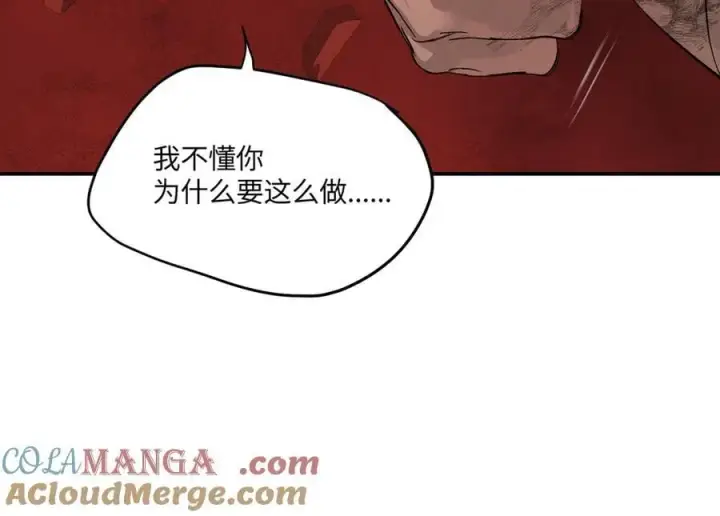 漫画《恶之环》55第121张图