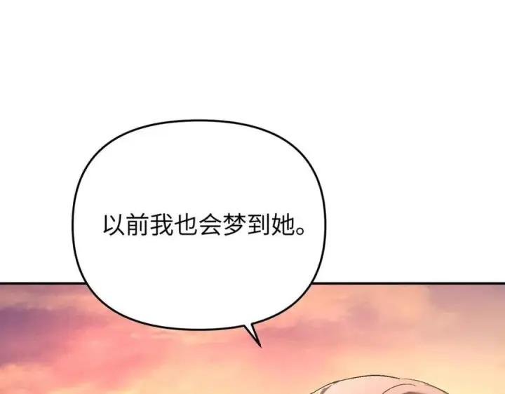 漫画《恶之环》55第122张图