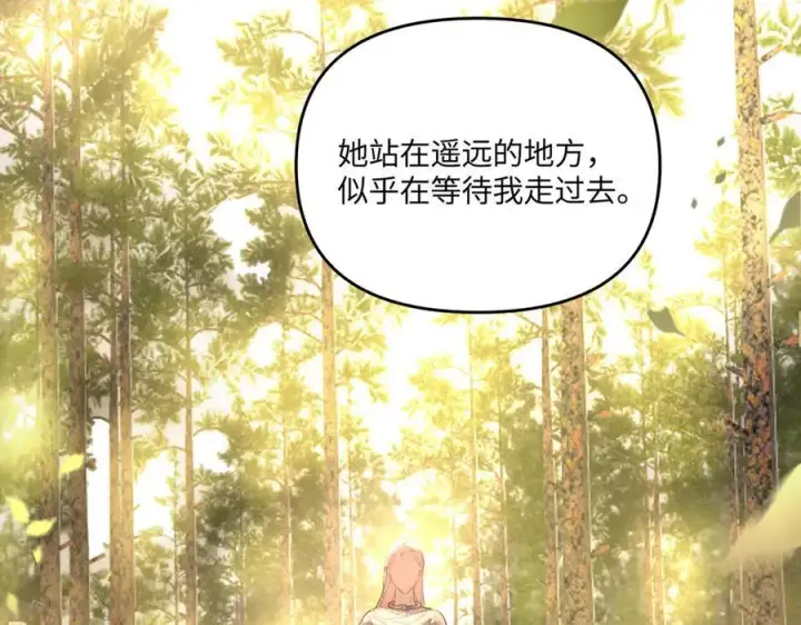 漫画《恶之环》55第126张图