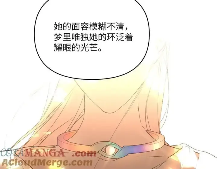 漫画《恶之环》55第129张图