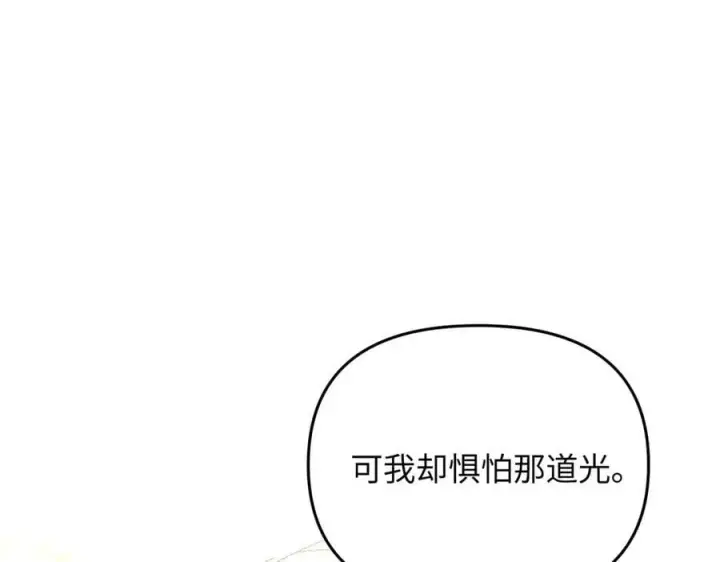 漫画《恶之环》55第131张图