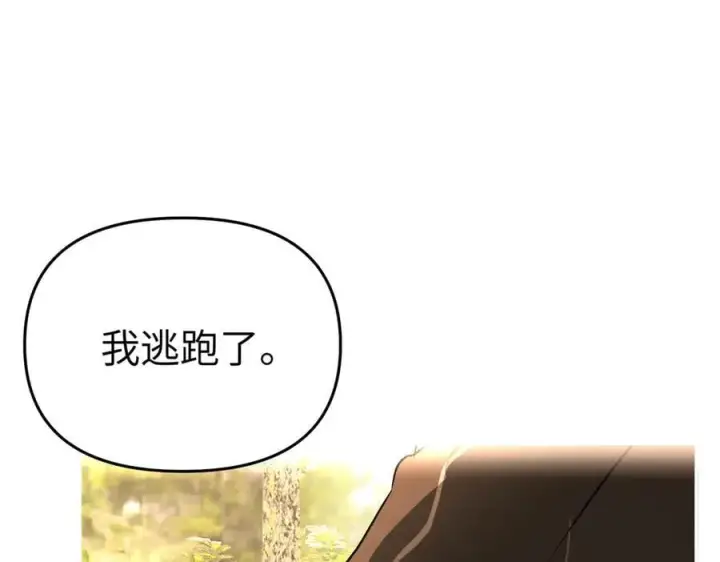 漫画《恶之环》55第134张图